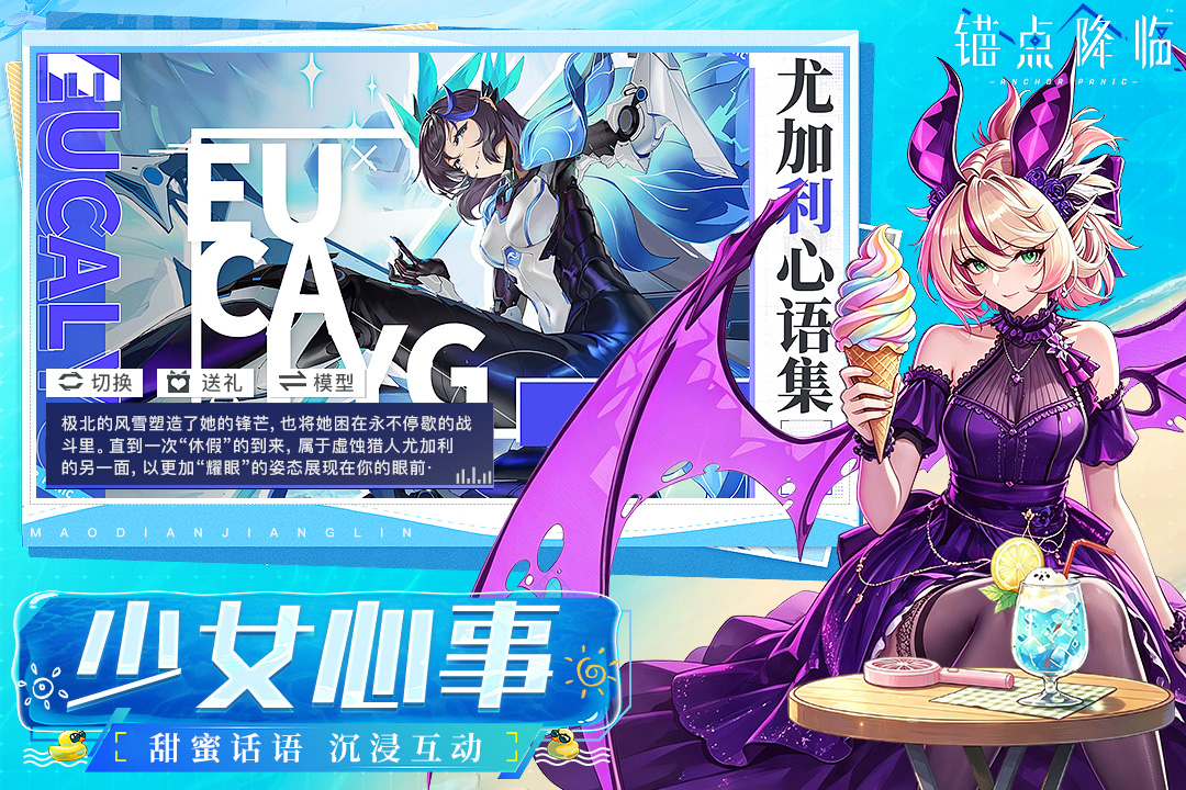 锚点降临 小队协同游戏画面